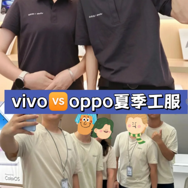 工服定制-VIVO与OPPO品牌工服设计对比,商务与休闲风格解析 工服设计-VIVO与OPPO品牌工服设计对比,商务与休闲风格解析